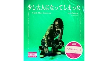 vividboooyが新作EP『少し大人になってしまった』をデジタルリリース