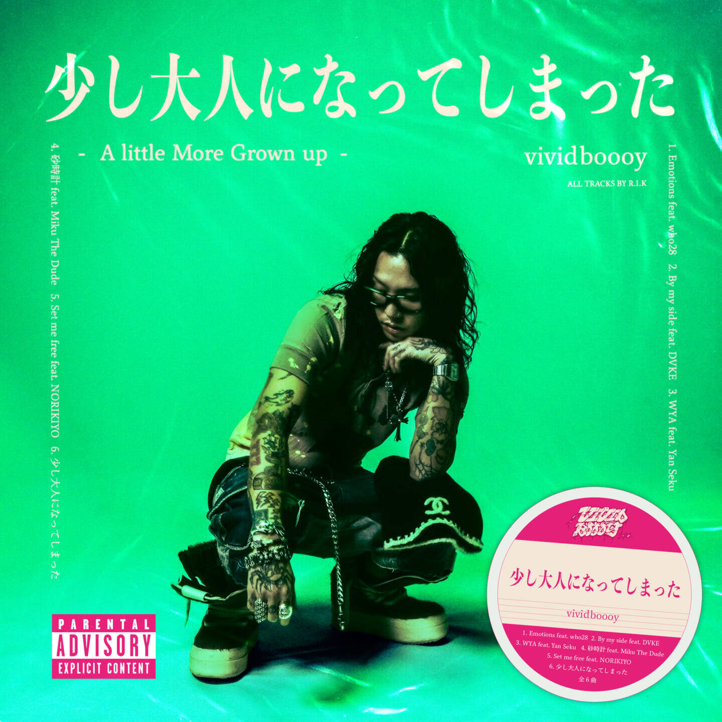 vividboooyが新作EP『少し大人になってしまった』をデジタルリリース
