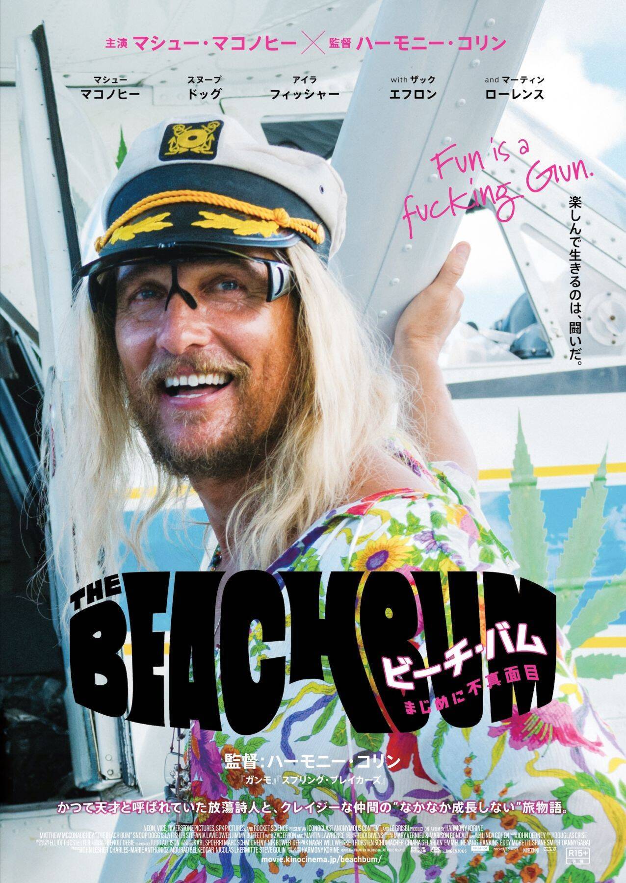 ハーモニー・コリン率いるマルチメディアデザインコレクティブ「EDGLRD」が渋谷でイベントを開催｜最新作の上映や初のエキシビジョン、Two Shellらを招いたパフォーマンスも