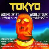 「ハーモニー・コリン率いるマルチメディアデザインコレクティブ「EDGLRD」が渋谷でイベントを開催｜最新作の上映や初のエキシビジョン、Two Shellらを招いたパフォーマンスも」の画像6