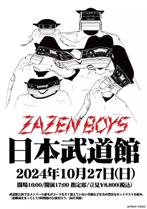 ZAZEN BOYS、初となる単独での日本武道館公演を10月に開催｜向井秀徳「二部構成をもってして3時間超の公演を行う」
