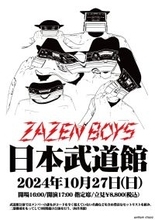 ZAZEN BOYS、初となる単独での日本武道館公演を10月に開催｜向井秀徳「二部構成をもってして3時間超の公演を行う」