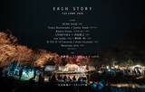 「野外リスニングイベント ＜EACH STORY -THE CAMP-＞の第1弾ラインアップが発表」の画像1