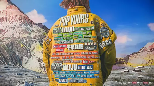 ＜POP YOURS 2026＞のスペシャルライブとしてPUNPEEの出演が決定