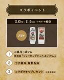 「80年以上続く老舗銭湯 堀田湯と日本発高品質ポマードブランド〈BROSH〉によるコラボイベントが開催」の画像3