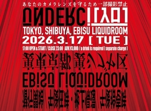 東京の音楽シーンの最先端/最深部で活動してきたイベンターとクリエイターによる＜UNDERCITY＞の全出演アーティストが決定 | VJ陣、ファッション＆フード出店情報も解禁