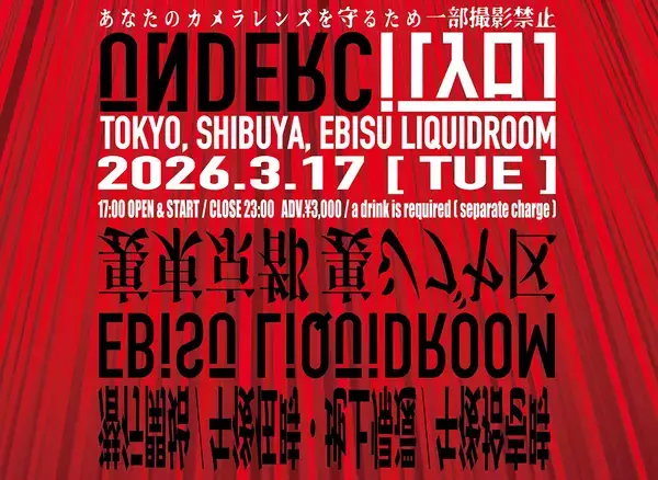 東京の音楽シーンの最先端/最深部で活動してきたイベンターとクリエイターによる＜UNDERCITY＞の全出演アーティストが決定 | VJ陣、ファッション＆フード出店情報も解禁