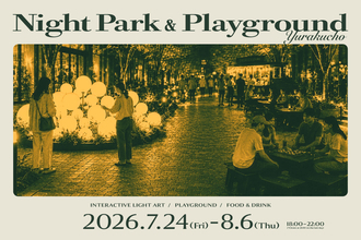 社会実証プロジェクト＜NIGHT PARK & PLAYGROUND YURAKUCHO＞が東京・丸の内仲通りで開催