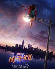 マーベルドラマ『ミズ・マーベル』予告編がついに公開｜主演イマン・ヴェラーニは本作がデビュー作！