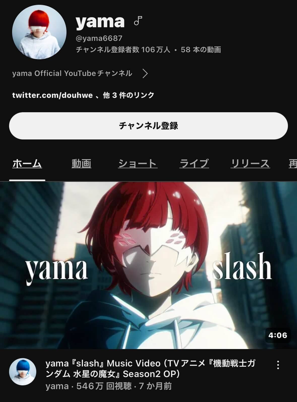 【レポート】yamaが5人！？──yama「暗号を解いた人」限定ゲリラライブを“解読”