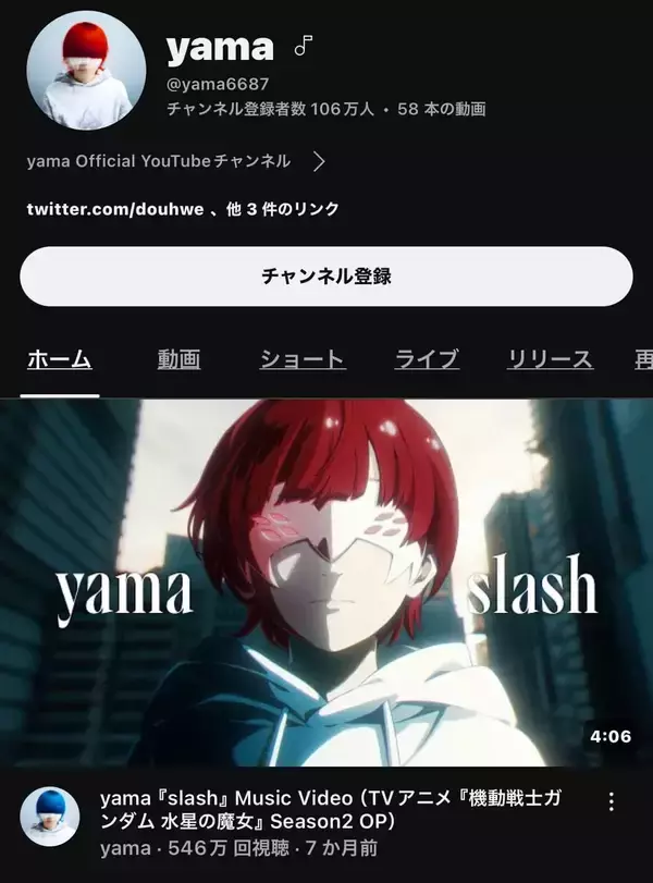 「【レポート】yamaが5人！？──yama「暗号を解いた人」限定ゲリラライブを“解読”」の画像