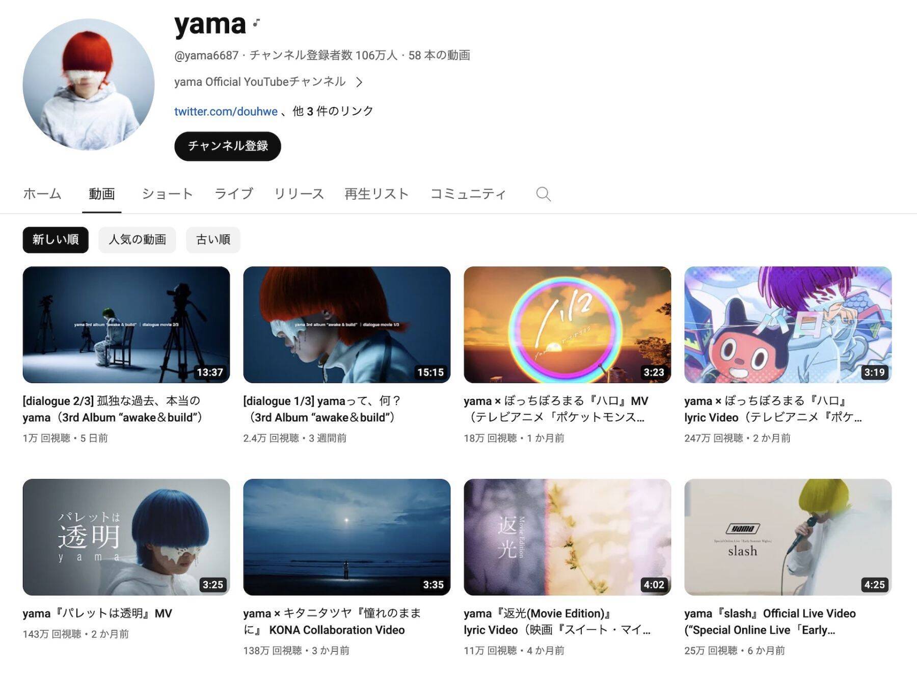【レポート】yamaが5人！？──yama「暗号を解いた人」限定ゲリラライブを“解読”