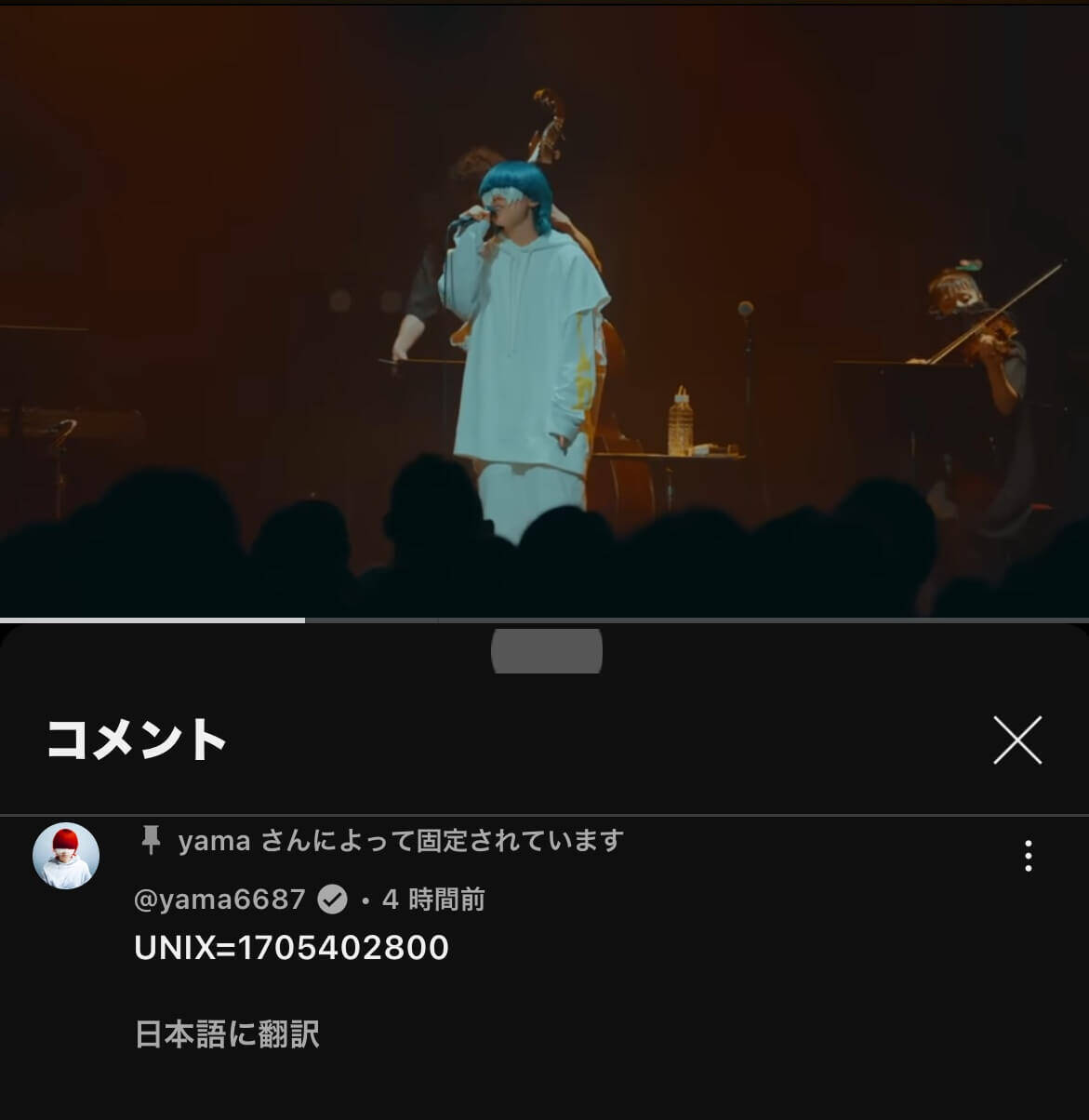 【レポート】yamaが5人！？──yama「暗号を解いた人」限定ゲリラライブを“解読”