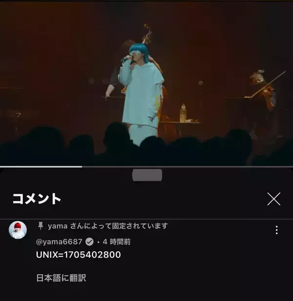 「【レポート】yamaが5人！？──yama「暗号を解いた人」限定ゲリラライブを“解読”」の画像