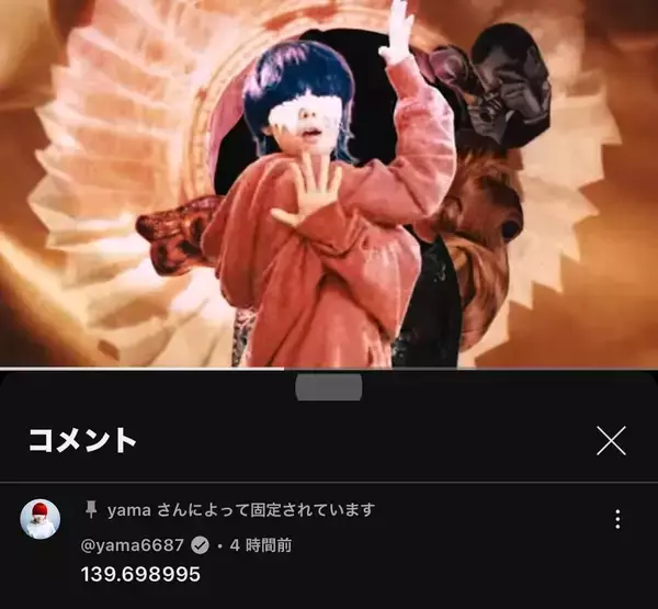 「【レポート】yamaが5人！？──yama「暗号を解いた人」限定ゲリラライブを“解読”」の画像