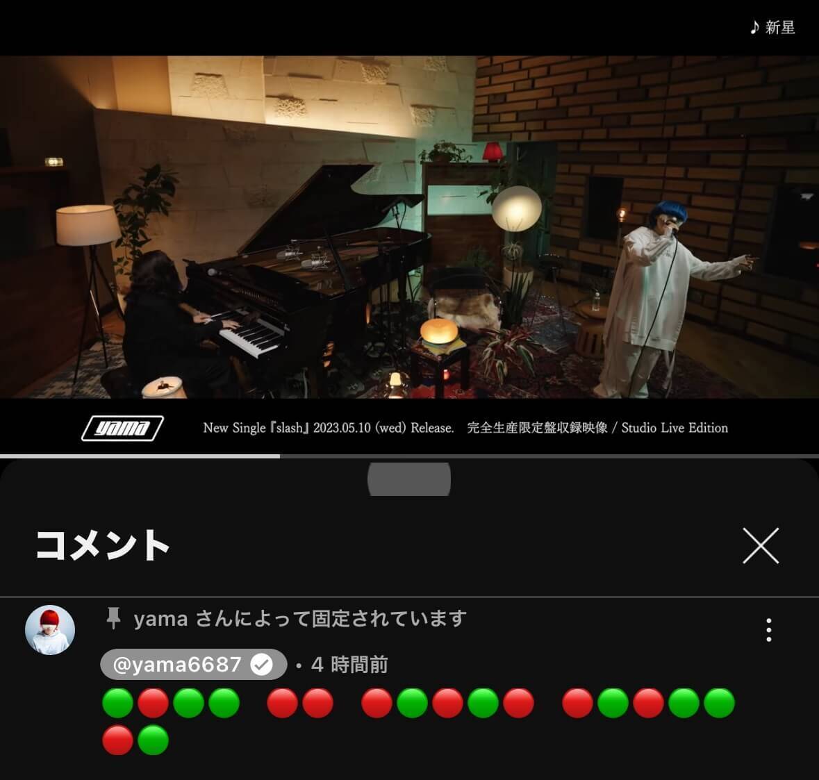 【レポート】yamaが5人！？──yama「暗号を解いた人」限定ゲリラライブを“解読”