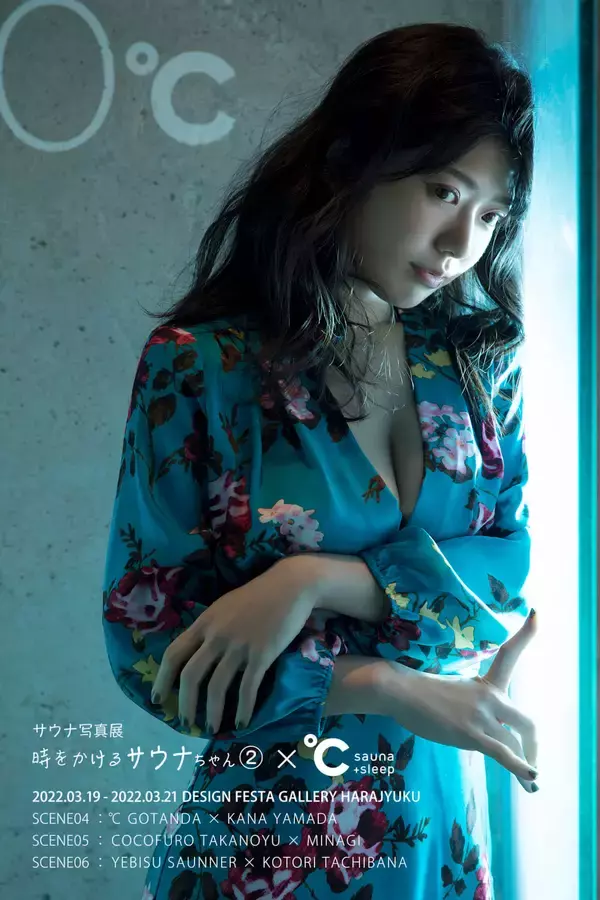 「サウナ×アート写真展「時をかけるサウナちゃん2.」が原宿で開催｜山田かな、美凪、立花ことりがモデル担当」の画像