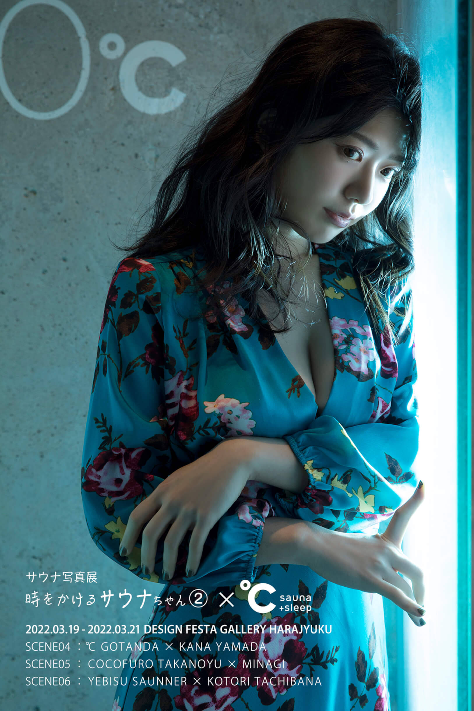 サウナ×アート写真展「時をかけるサウナちゃん2.」が原宿で開催｜山田かな、美凪、立花ことりがモデル担当