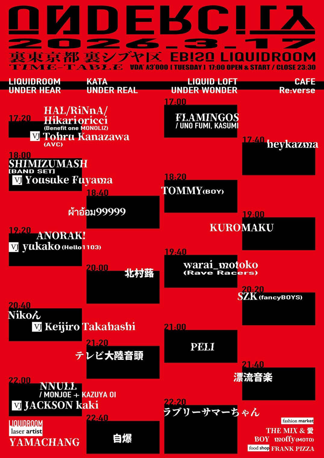 開催間近！最前線＆最深部なクリエイター＆アーティスト集結の「UNDERCITY」！タイムターブルをチェック！