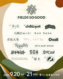 「“農と音楽の祭典”＜FIELDS SO GOOD 2026＞の全出演アーティストが発表」の画像9
