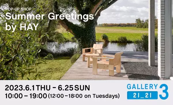 HAYのポップアップショップ＜Summer Greetings by HAY＞が東京ミッドタウンにて開催｜初夏の庭園でインテリアやキッチンプロダクトの魅力と遭遇