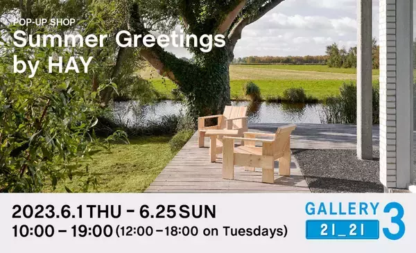 「HAYのポップアップショップ＜Summer Greetings by HAY＞が東京ミッドタウンにて開催｜初夏の庭園でインテリアやキッチンプロダクトの魅力と遭遇」の画像