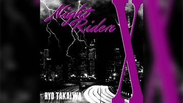 高岩遼、『NIGHT-RIDER X』配信決定　セルフカバー第3弾シングルをリリース
