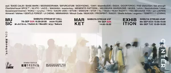 48ブランドが参加する新たなファッションの展示会 CENTERが開催