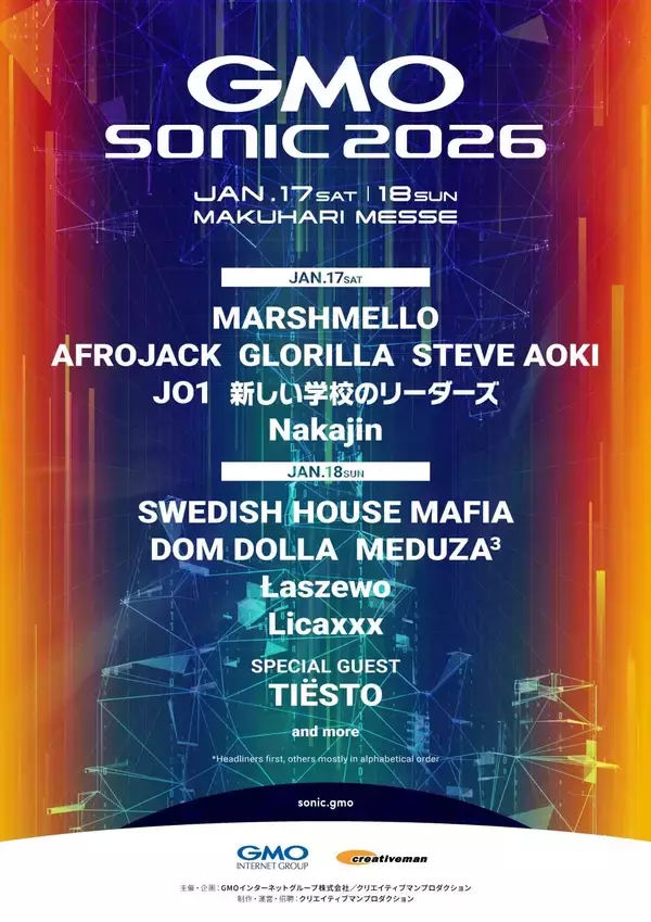 「＜GMO SONIC 2026＞の出演アーティスト第3弾が発表」の画像