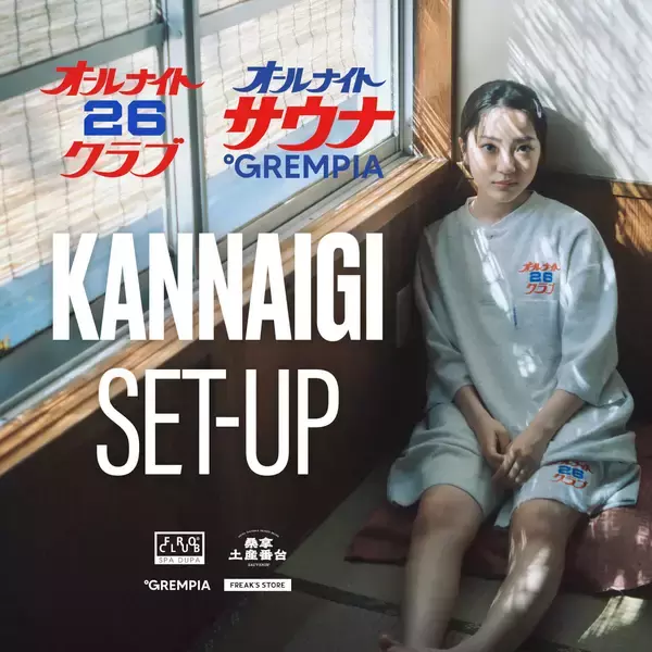 「高知のサウナ施設「グリンピア」と銭湯カルチャーを発信する「FROCLUB」がコラボ｜SAUVENIR×FREAK’S STORE館内着から新作ラインナップ」の画像