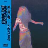 「注目の音楽集団 yobai suspectsが7inch vinyl『真っ黒い夜/いかれたBaby』をリリース」の画像2