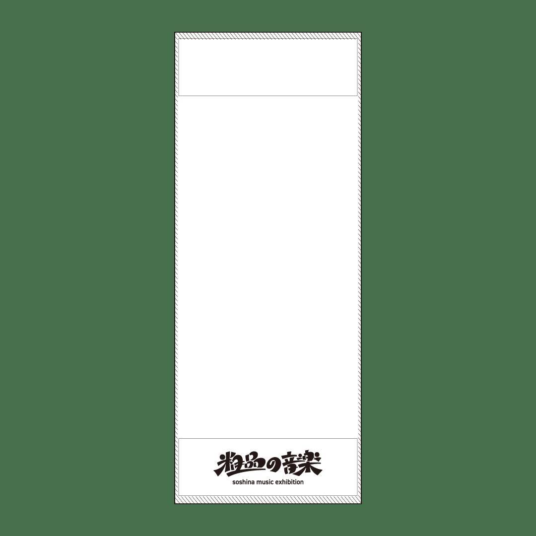 アーティスト 粗品の音楽活動に焦点を当てた初の展覧会が開催決定