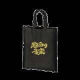 「アーティスト 粗品の音楽活動に焦点を当てた初の展覧会が開催決定」の画像7