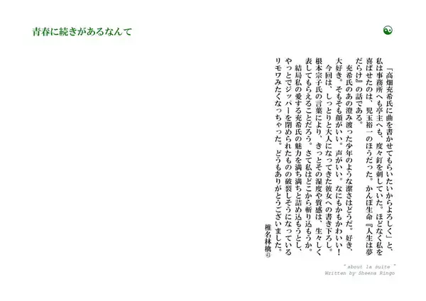 「椎名林檎が高畑充希主演舞台『宝飾時計』テーマ曲を書き下ろし｜11月16日に配信リリース」の画像