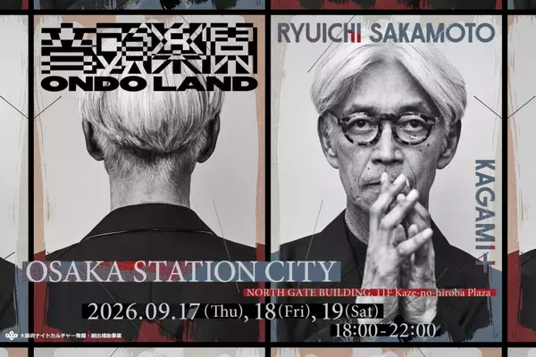 坂本龍一の世界に浸る＜ONDO LAND RYUICHI SAKAMOTO＞がJR大阪駅のルーフトップにて開催