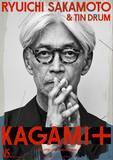 「坂本龍一の世界に浸る＜ONDO LAND RYUICHI SAKAMOTO＞がJR大阪駅のルーフトップにて開催」の画像2