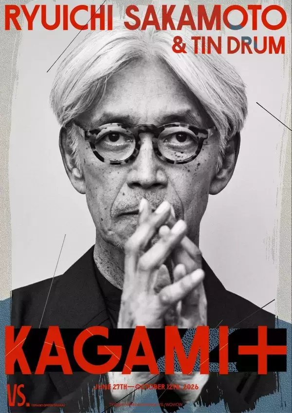 「坂本龍一の世界に浸る＜ONDO LAND RYUICHI SAKAMOTO＞がJR大阪駅のルーフトップにて開催」の画像