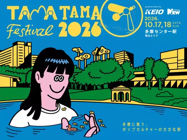 ＜TAMATAMA FESTIVAL 2026＞にYOGEE NEW WAVES、Homecomings、MONO NO AWAREらが出演決定