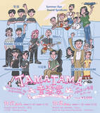 「＜TAMATAMA FESTIVAL 2026＞にYOGEE NEW WAVES、Homecomings、MONO NO AWAREらが出演決定」の画像3