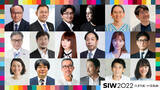 「渋谷アイデア会議 SIW Conference DAY2「Beyond Digital NTT IOWN DAY」プログラム発表」の画像3