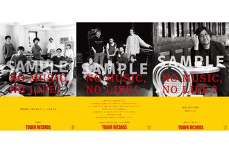 「NO MUSIC, NO LIFE.」ポスターシリーズにorigami PRODUCTIONS、冨田ラボ、流線形が登場
