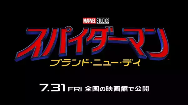 スパイダーマンシリーズ最新作『スパイダーマン：ブランド・ニュー・デイ』がついに公開決定