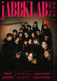 「ダンサー・yurinasiaが率いる唯一無二の福岡のダンススポット「jABBKLAB」、初のツアーを前にドキュメンタリー映像公開」の画像3