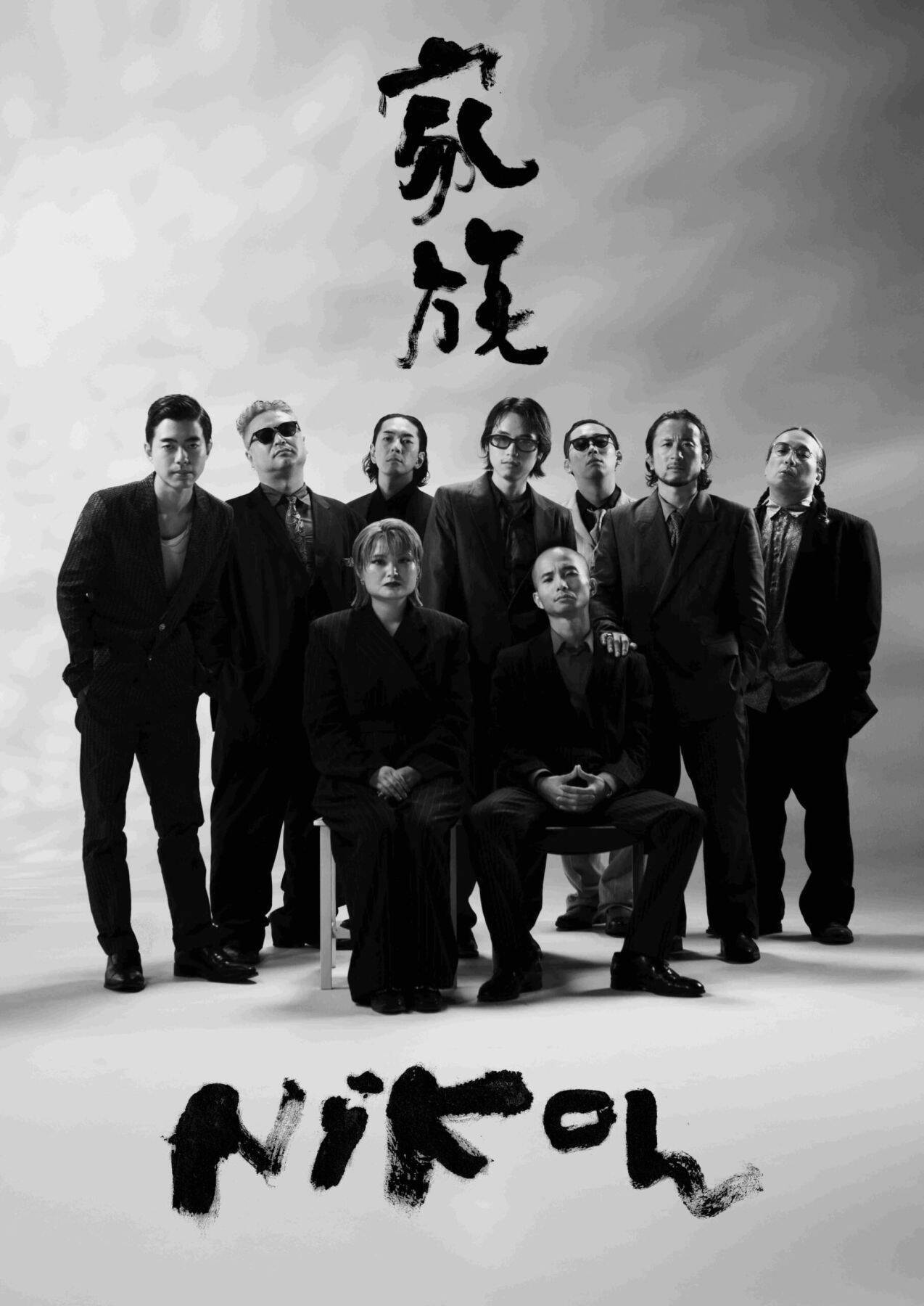 僕らがNikoんを好きなワケ Vol.02 ～ファン・インタビューから紐解くバンドの魅力～