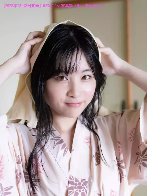 「距離感の近い“これまで見たことのない姿”魅せる｜人気声優・岬なこ初の写真集」の画像