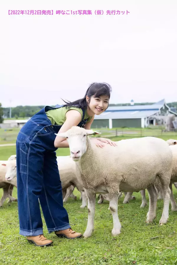 「距離感の近い“これまで見たことのない姿”魅せる｜人気声優・岬なこ初の写真集」の画像