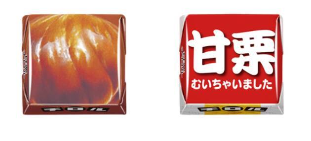 チロルチョコがなんと“甘栗むいちゃいました”と初コラボレーション