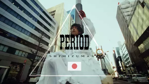 “総合芸術音楽家”のSHIMIZUMASHが3rd EP 『MESSIAH』収録曲 “PERIOD”のMVを公開