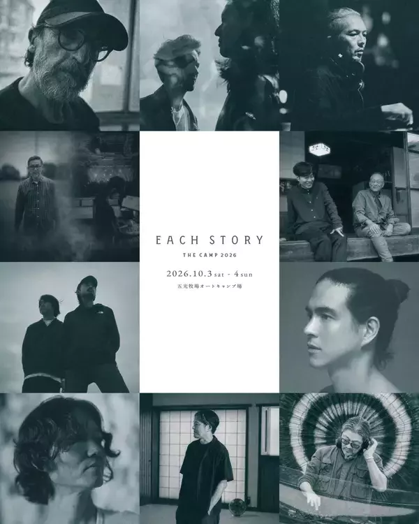 「“音の楽園”と称される野外リスニングイベント＜EACH STORY – THE CAMP – 2026＞の全ラインアップが発表」の画像