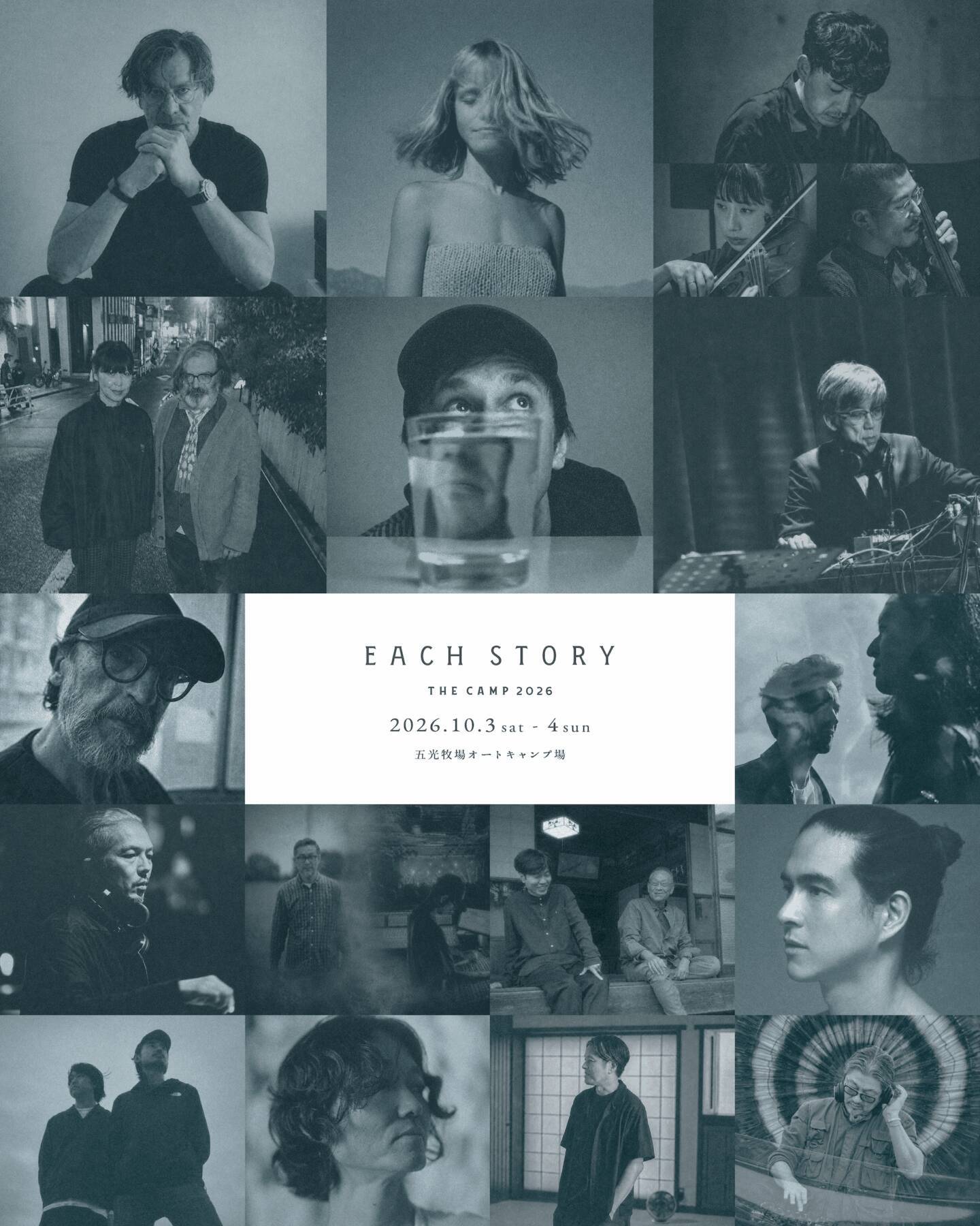 “音の楽園”と称される野外リスニングイベント＜EACH STORY – THE CAMP – 2026＞の全ラインアップが発表